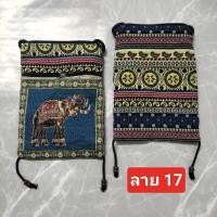 ราคา กระเป๋าลายช้าง กระเป๋าผ้าทอนากา ผ้าพื้นเมืองทางเหนือ กระเป๋าสายสะพายยาว กระเป๋าคล้องคอ กระเป๋าชาวดอย แต่งหน้ากระเป๋าลายช้าง (17471046476)