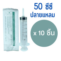 ราคา 10 ชิ้น Yasomed Syringe 1 3 5 10 20 50mL กระบอกฉีด กระบอกฉีดยา ปราศจากเชื้อ ไม่มีเข็ม ไซริงค์ ปลายแหลม JJMD Syringe Feed 50 mL (20994279046)