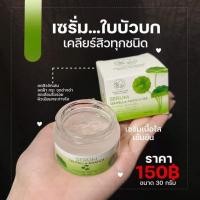 ราคา ครีมแตงกวา ไนท์บิวตี้ ครีมลดฝ้าสูตรเข้มข้น ครีมสลายฝ้าในตำนาน (19427844182)