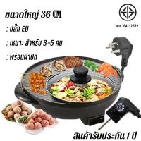 ราคา หม้อปิ้งย่าง กระทะปิ้งย่างเกาหลี หม้อชาบู หม้อสุกี้ หม้อปิ่งย่าง หม้ออเนกประสงค์เตาปิ้งย่างอเนกประสงค์ (18215202315)