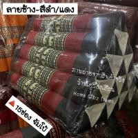 ราคา หมอนอิงนุ่น ทรงสามเหลี่ยม15 ช่อง จัมโบ้ (21194643999)
