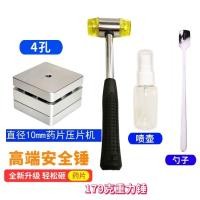 ราคา เครื่องอัดเม็ดแบบมีรูพรุนเครื่องอัดเม็ดเล็กผงโสมจีนซานชีทำยาเม็ดแบบดั้งเดิมของจีนสำหรับการทำที่บ้าน (17999565301)
