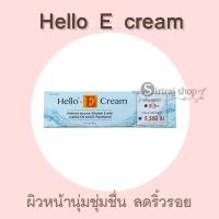 ราคา Hello E Cream ฮัลโหล อี ครีม ครีมทาหน้าผสมวิตามินอีธรรมชาติ (16762193774)