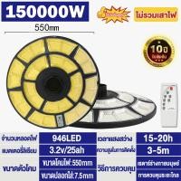 ราคา สว่างยันเช้า ไฟโซล่าเซลล์ UFO 200000W แสงขาว โซล่าเซลล์ 2500000W ไฟสนามโซล่าเซลล์ ไฟภายนอกอาคาร พลังงานแสงอาทิตย์ ไฟ LED พลังงานแส (19680143613)