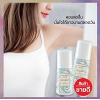 ราคา โรลออน โรลออนระงับกลิ่นกาย โรลออนผู้หญิง ลูกกลิ้ง 50 มล (17492525530)
