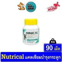 ราคา Nutrical แคลเซียมเสริมสำหรับสุนัขและแมว ทุกขนาด (10136138918)