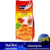 ราคา แป้งทอดกรอบรสเผ็ดร้อน 1000 กรัม Savepak เซพแพ็ค Tempura Flour Hot Spicy Flavor แป้งชุบทอด แป้งชุบทอดกรอบ แป้งเทมปูระ แป้งชุบเทมปูระ แป้งทอดกรอบ (7958044772)
