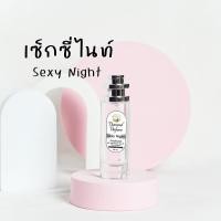 ราคา กลิ่นเซ็กซี่ไนท์ พร้อมส่ง น้ำหอมไดมอนด์ Diamond Perfume (17318696532)
