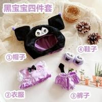 ราคา 20เซนติเมตรผ้าฝ้ายตุ๊กตาสูทเสื้อผ้าเด็กดาวตุ๊กตาปกติไขมันร่างกายเปลี่ยนเสื้อผ้าคอลเลกชัน (15785037982)