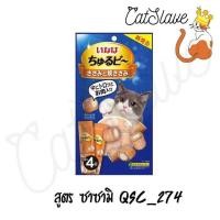 ราคา CatSlave ซอง CIAO CHURUTO ชูหรุ โตะ สติ๊กสอดไส้ครีมแมวเลีย ขนาด 28 กรัม และ 40 กรัม สั่งอย่างเดียวขายขั้นต่ำ 100 บาทขึ่นไป (19284957805)