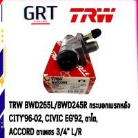 ราคา TRW กระบอกเบรกหลัง ฮอนด้า HONDA CITY96 02 CIVIC EG92 ตาโต ACCORD ตาเพชร 3 4 L R BWD265L BWD245R (16014257643)