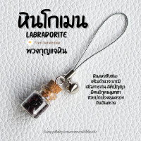 ราคา พวงกุญแจ หินขวด หินมงคล หินนําโชค หินขวดจิ๋ว หินสี เสริมดวง เสริมโชคลาภ เครื่องราง พวงกุญแจเสริมดวง ของขวัญวันเกิด (20217532928)