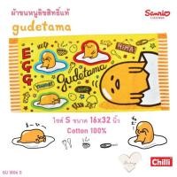 ราคา ผ้าเช็ดผม 16x32นิ้ว ไซด์S ผ้าขนหนู เช็ดผม ลิขสิทธิ์แท้100 JHC Sanrio Kitty My Melody Doreamon Onepiece (19608258062)