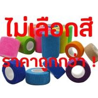 ราคา ผ้าล็อค 1 นิ้ว 2 นิ้ว 3 นิ้ว 4 นิ้ว ผ้าพันแผล ผ้าล็อค ผ้าพัน เทปพันยืด ผ้าล็อคสารพัดประโยชน์ ผ้าล็อคกระชับกล้ามเนื้อ ยาว 4 5 เมตร (20422767056)