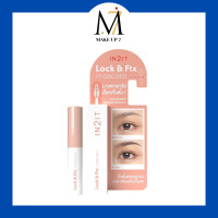 ราคา IN2IT อินทูอิท มาสคาร่าใส LOCK FIX MASCARA มาสคาร่าใส ล็อกคิ้วติ้ง 3 5กรัม (15493014642)