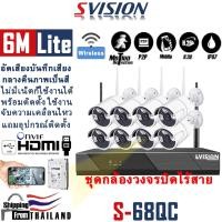 ราคา SVISION ชุดกล้องวงจรปิดไร้สาย 4 8CH บันทึกเสียงได้ กลางคืนภาพสี กล้องwifiไร้สาย กันน้ำ กล้องวงจรปิด ไร้ สาย กล้องวงจรปิด wifi แถมอุปกรณ์ติดตั้ง (16392361238)