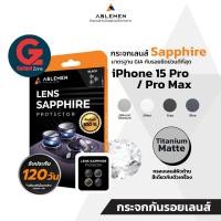 ราคา แถมฟิล์มฐานเลนส์กล้อง กระจกเเซฟไฟร์เลนส์ สำหรับiPhone 15 Pro 15 Pro Max Ablemen Lens Sapphire Titanium Matte Protector (20926296948)