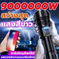 ราคา การจัดส่งในประเทศไทย ของแท้100 ไฟฉายอเนกประสงค์LED ไฟฉายซูมได้ กลางคืนกลายเป็นกลางวัน ไฟฉาย LED ไฟฉายชาร์จ USB ซูมได้ ไฟฉาย ไฟฉายเดินป่า ไฟฉายชาร์จได ไฟฉายแรงสูง แท้ ไฟฉายแรงสูงไกล ไฟฉายพกพา LED ไฟฉาย