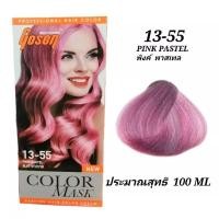 ราคา สีย้อมผม สีโกเซ็น Gosen สีติดทนตรง ตามชาร์ท 100มล (19900164400)