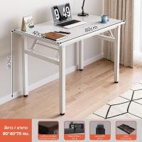 ราคา พร้อมส่ง โต๊ะทำงาน โต๊ะพับ พร้อมเก้าอี้ ชุดโต๊ะพร้อมเก้าอี้ เก้าอี้คอม เก้าอี้เกมมิ่ง โต๊ะคอมพับได้ โต๊ะไม้ พับได้ แข็งแรง มีช่องเก็บของใต้โต๊ะ มีหลายขนาด มินิมอล โมเดิร์น (20583069267)