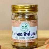 ราคา เทพจิต อินทจักร ทิพยโอสถ นวโกฐ ผงชงหอม (19713334700)