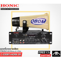 ราคา ชุดแอมป์ขยายเสียง Honic C 200BT HORN 39 กำลังวัตต์ 100 Wrms x2 4 Ohm มีเครื่องเล่น MP3 FM พร้อม Bluetooth (17434964006)