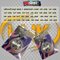 ราคา เฟืองท้ายคู่ MIO NOUVO งาน LHK (18282412448)