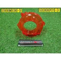 ราคา 7 สี ฝาครอบใบพัด สำหรับScoopy i Zoomer x ตรงรุ่น ครอบสีใสงานสวย (8305548566)
