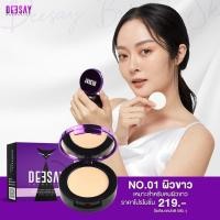 ราคา Deesay ดีเซย์ แป้งแมวดำ แท้มีโค้ดกันปลอม แป้งดีเซย์ แป้งแก้มบุ๋ม แป้งพัฟ แป้งพัฟคุมมัน กันน้ำกันแดด (20985769124)