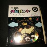 ราคา สมุดระบายสี scratch สมุดระบายสีรุ้ง (20992558822)