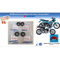 ราคา ซีลโช็คหน้า และยางกันฝุ่น Suzuki Raider150 รุ่นคาร์บูไทยและอินโด แท้ศูนย์ใหม่ ราคาจะขายจะเป็นต่อ1ชิ้น (19633734220)