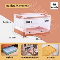ราคา กล่องเก็บของ กล่องใส่เสื้อผ้า กล่องใส่เสื้อผ้าพับได้ กล่องพลาสติกขนาดเล็ก กล่อง ทับซ้อนได้ มีล้อเลื่อนเคลื่อนย้ายสะดวก อเนกประสงค์ (21057379574)