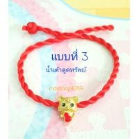 ราคา สร้อยข้อมือ ด้ายแดง เชือกถักสีแดง ด้ายแดงเสือหลายแบบ พร้อมส่ง (14278030188)