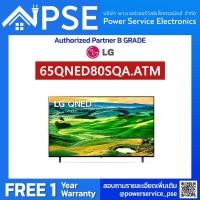 ราคา LG QNED AI LED 4K Smart TV ทีวี ขนาด 65 นิ้ว รุ่น 65QNED80TSA