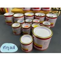 ราคา สีน้ำมัน สีน้ำมันเคลือบเงาวินดี้ DINCO WINDY Gross Enamel Paint ขนาด 0 1 ลิตร และ 0 3 ลิตร (5724698307)