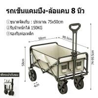 ราคา มีสต็อกในกรุงเทพ จัดส่งตรงเวลา รถตู้ออกค่าย รถเข็นพับ รถเข็นแคมปิ้ง ความจุขนาดใหญ่ 300L รับน้ำหนักได้ถึง 180 กิโล รถเข็นตั้งแคมป์ รถเข็น รถเข็นมัลติฟังก์ชั่น (20585687002)