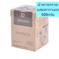 ราคา มิตรผล น้ำตาลคาราเมล น้ำตาลชงกาแฟ 500กรัม Caramel Sugar (9707668115)