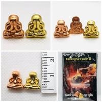 ราคา พระปิดตา นะเงินทอง 1 ชุดมี 2 องค์ พ่อท่านอิ่ม เจริญพร106ปี (19473661037)