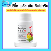 ราคา เลปติโก พลัส เอ็ม กิฟฟารีน ไฮโดรไลซ์กัวร์กัม ผสม สารสกัดทับทิม และผงมะม่วง ชนิดแคปซูล น้ำหนัก (19783920990)