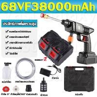 ราคา ของขวัญฟรี 12 ชิ้น ปืนฉีดน้ำไร้สาย ปืนฉีดน้ำแรงสูง 299VF มีแบต2ก้อน เครื่องล้างรถ รดน้ำดอกไม้ ล้างผัก ล้างพื้น ล้างหน้าต่าง เครื่องฉีดน้ำแรงดันสูง เครื่องฉีดน้ำไร้สาย ปืนฉีดน้ำแรงดันสูงไร้สาย เครื่อง 