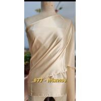 ราคา สไบชุดไทย สไบเรียบ สไบเพื่อนเจ้าสาว สไบโบราณ ทำจากผ้าไหมซาติน เนื้อดีนุ่ม พริ้ว มีน้ำหนัก ขนาด 18 นิ้ว ยาว 3 เมตร (21042070267)