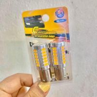ราคา 1คู่ไฟเลี้ยวกระพริบเร็ว ใส่คู่เดียวกระพริบเร็วรอบคัน LED 33ชิพ สีส้ม (21349147169)