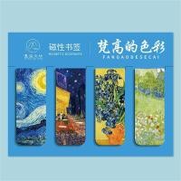 ราคา Pearly Life 4ชิ้นที่ที่ขั้นหนังสือแม่เหล็กความคิดสร้างสรรค์ระดับโลก Monet Van Gogh ศิลปะย้อนยุคที่เก็บหนังสือศิลปะที่คั่นหนังสือสไตล์ภาพวาดสีน้ำมันแม่เหล็ก (20227423702)