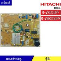 ราคา แผงบอร์ดตู้เย็น HITACHI ฮิตาขิ รุ่น R VGX350PF R VX350PF อะไหล่แท้ ใช้ได้กับทุกรุ่นที่ทางร้านระบุไว้ (17447724408)