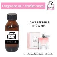 ราคา หัวน้ำหอม กลิ่น เอ เบลล์ Est Belle (18800880774)