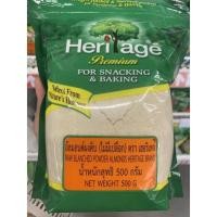 ราคา อัลมอนด์ผงดิบ ไม่มีเปลือก ตรา เฮอริเทจ 500g Raw Blanched Powder Almonds Heritage Brand (15355715132)