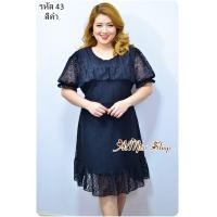 ราคา AiMiss Shop รหัส 43 ชุดลูกไม้ใส่ออกงาน เดรสสาวอวบ เสื้อผ้าคนอ้วน ชุดคนอ้วน (20782285986)
