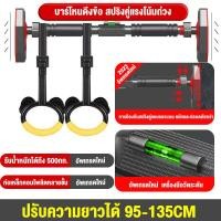ราคา ปรับ Pull Up Bar บาร์โหน ประตูออกกำลังกายอุปกรณ์ฝึกความแข็งแรง อุปกรณ์ออกกำลังกาย Doorway Pull Up Bar 65 160 ซม (19806988265)