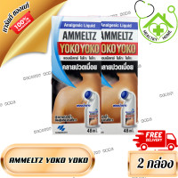 ราคา AMMELTZ YOKO YOKO แอมเม็ลทซ์ โยโกะ โยโกะ หัวฟองน้ำ ฝาน้ำเงินAMMELTZ YOKO YOKO แอมเมล โยโกะ โยโกะ หัวฟองน้ำ ฝาน้ำเงิน จำนวน 2 กล่อง HEALTHY HOME (21305790088)