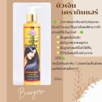 ราคา บัวเงิน แฮร์โค้ท อาหารผม เซรั่มใส่ผมสูตรสาหร่ายทะเล สูตรเคราติน buangern กลิ่นหอม ฟื้นฟูผมเสีย ผมเงางาม มีน้ำหนัก (16064568448)